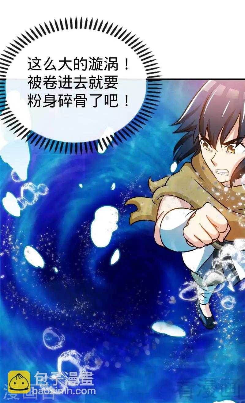 第54话 暗阴河之战4