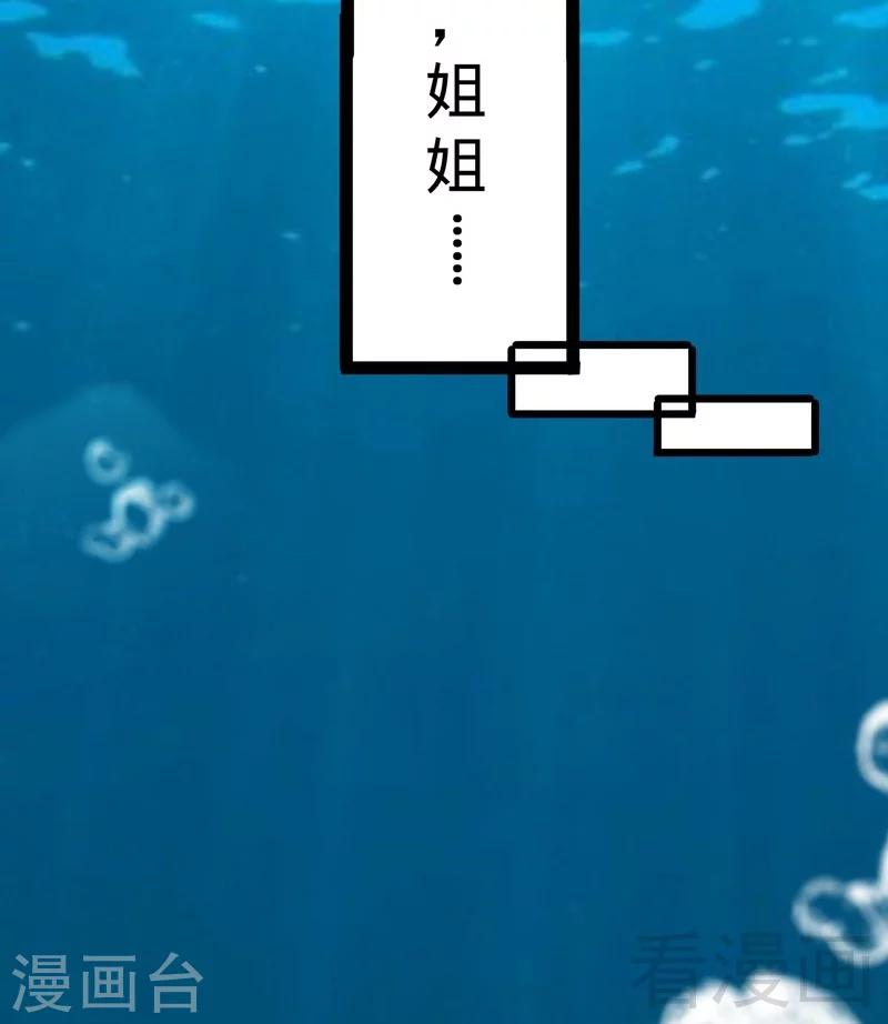 第54话 暗阴河之战41