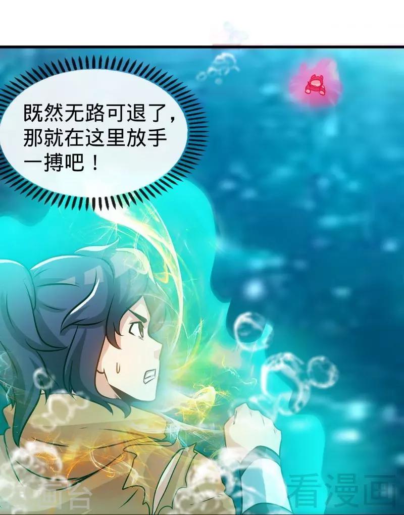 第54话 暗阴河之战5