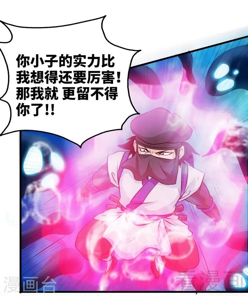 第54话 暗阴河之战9