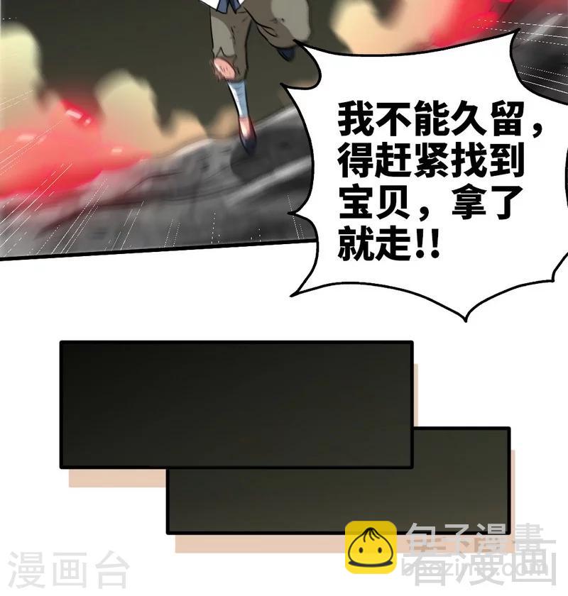 第66话 断刃20