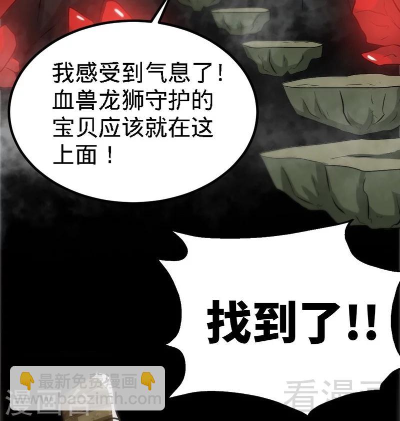 第66话 断刃23