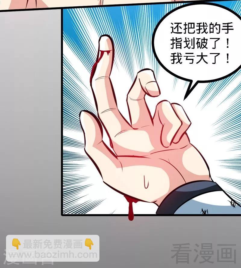第66话 断刃31
