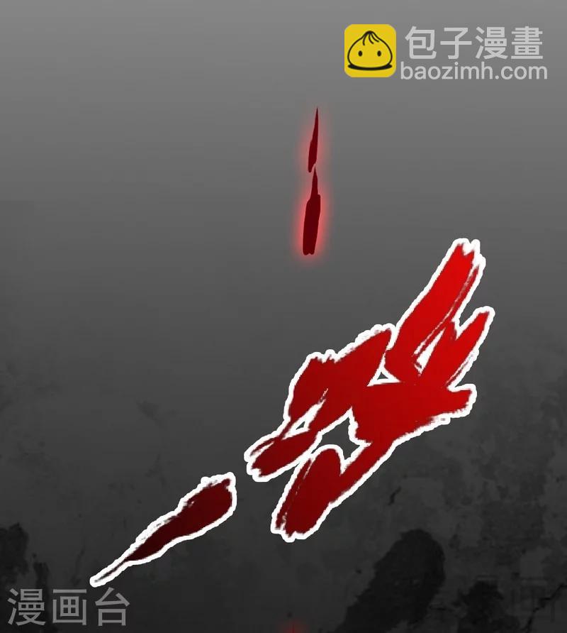 第66话 断刃32