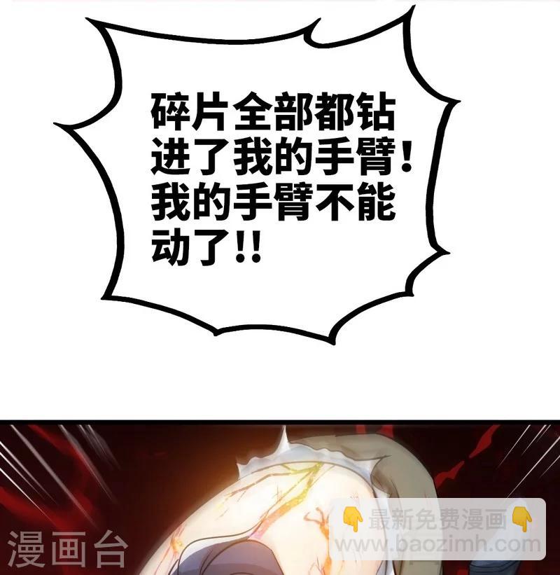 第66话 断刃39