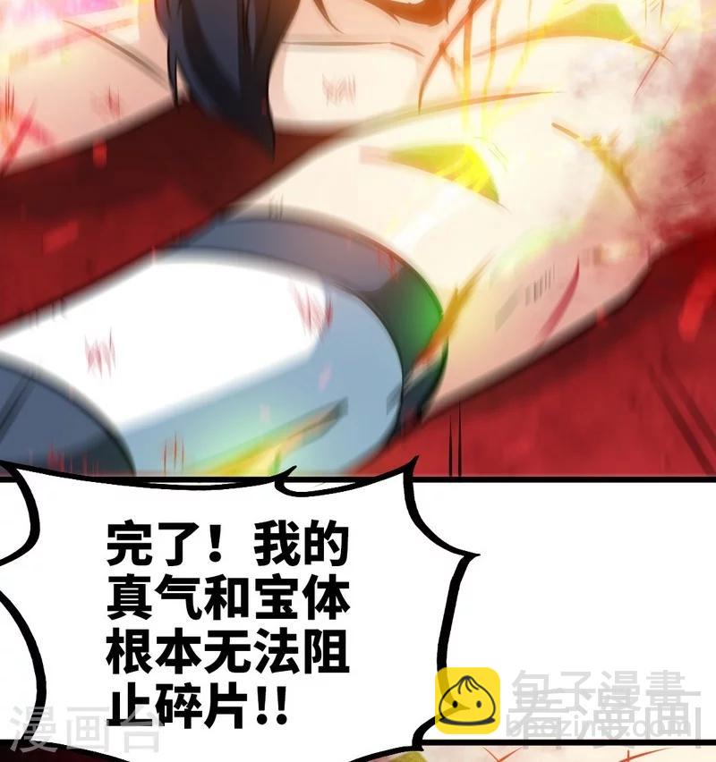 第66话 断刃43