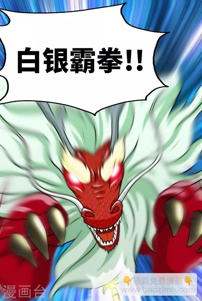 第66话 断刃9