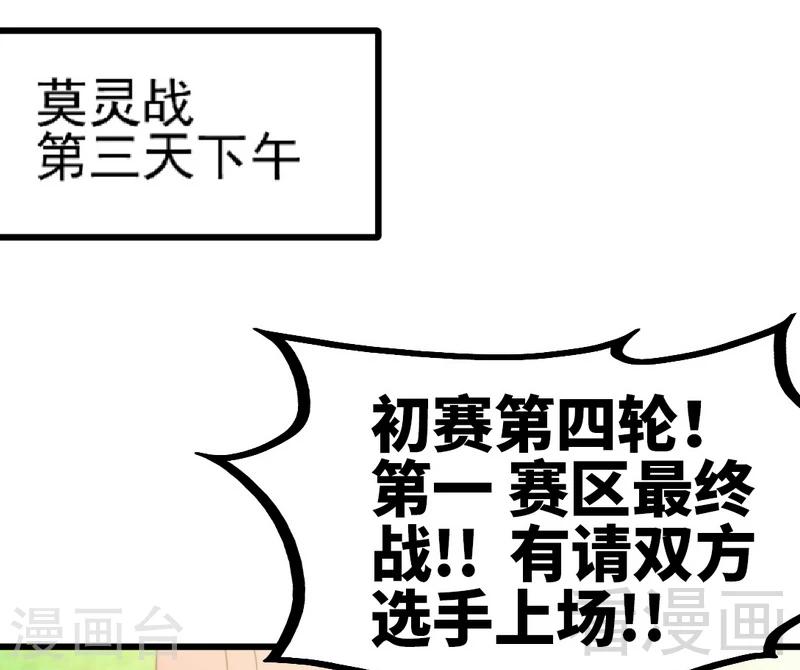 第77话 凌清和莫兰1