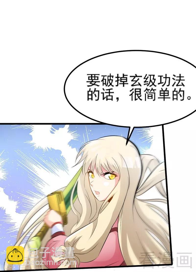 第77话 凌清和莫兰13