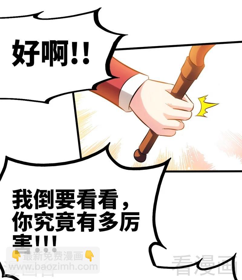第77话 凌清和莫兰17