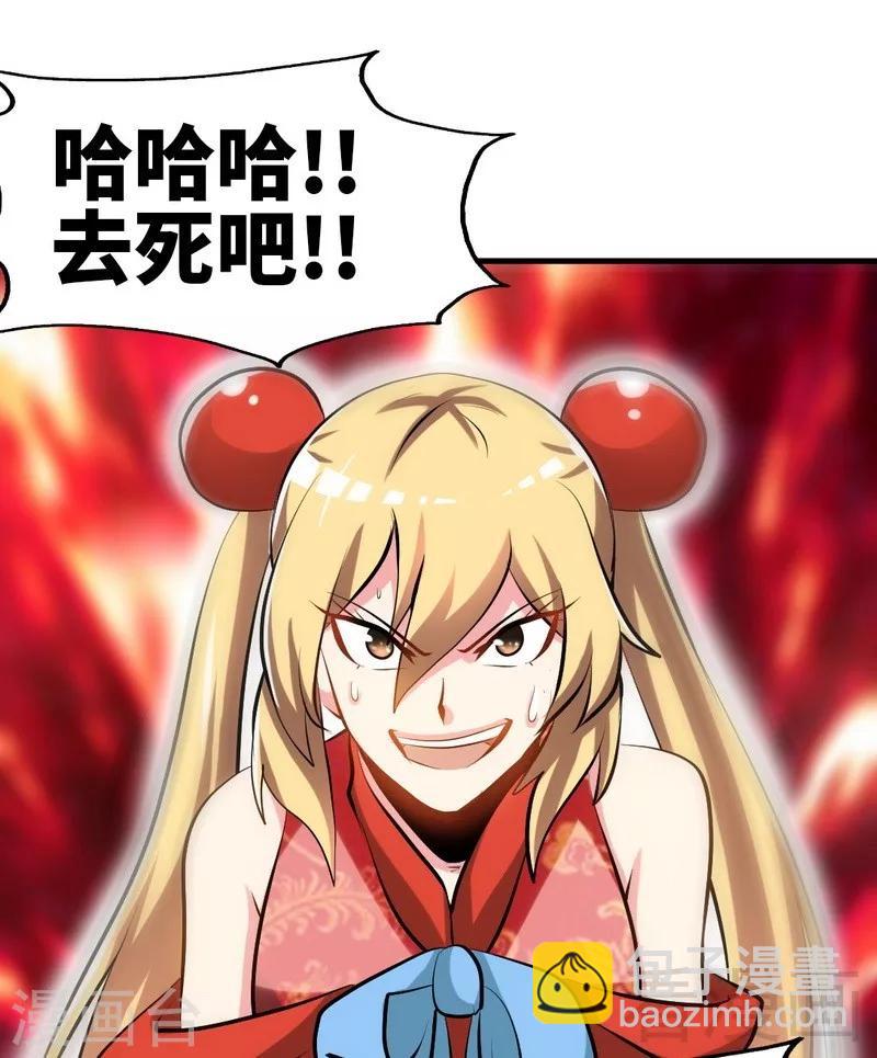 第77话 凌清和莫兰21