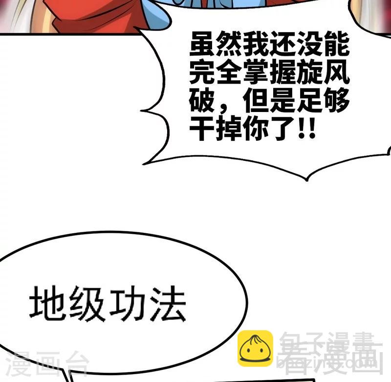 第77话 凌清和莫兰22