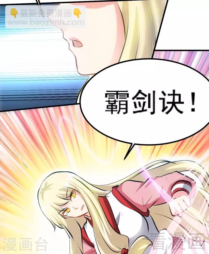 第77话 凌清和莫兰23