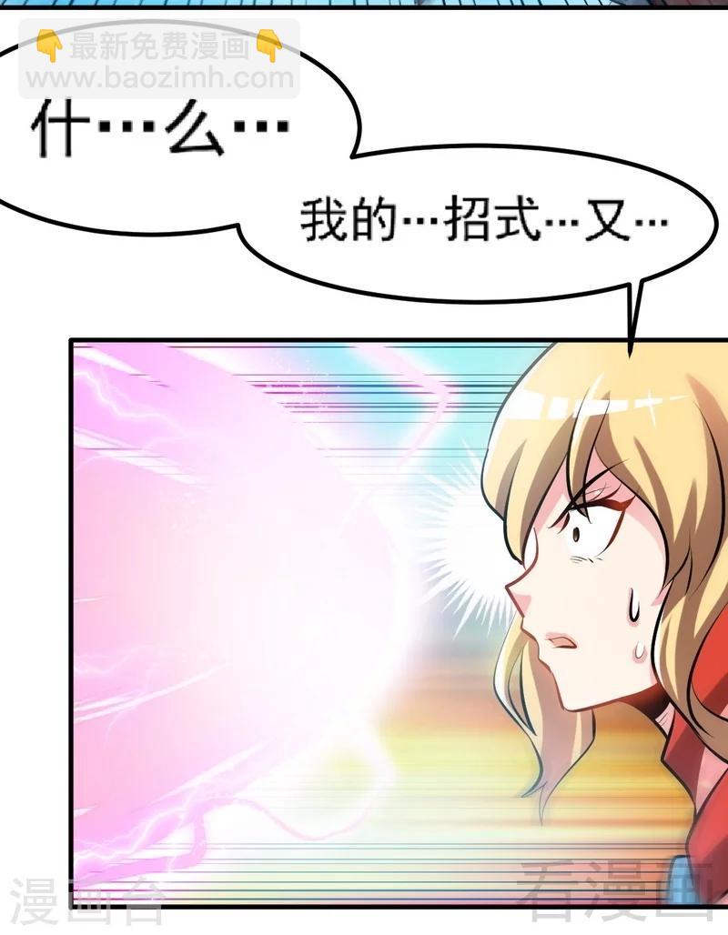 第77话 凌清和莫兰27