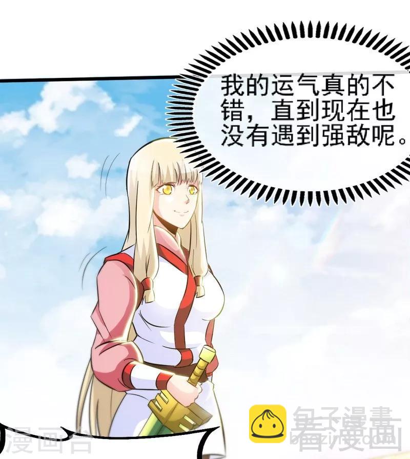 第77话 凌清和莫兰3