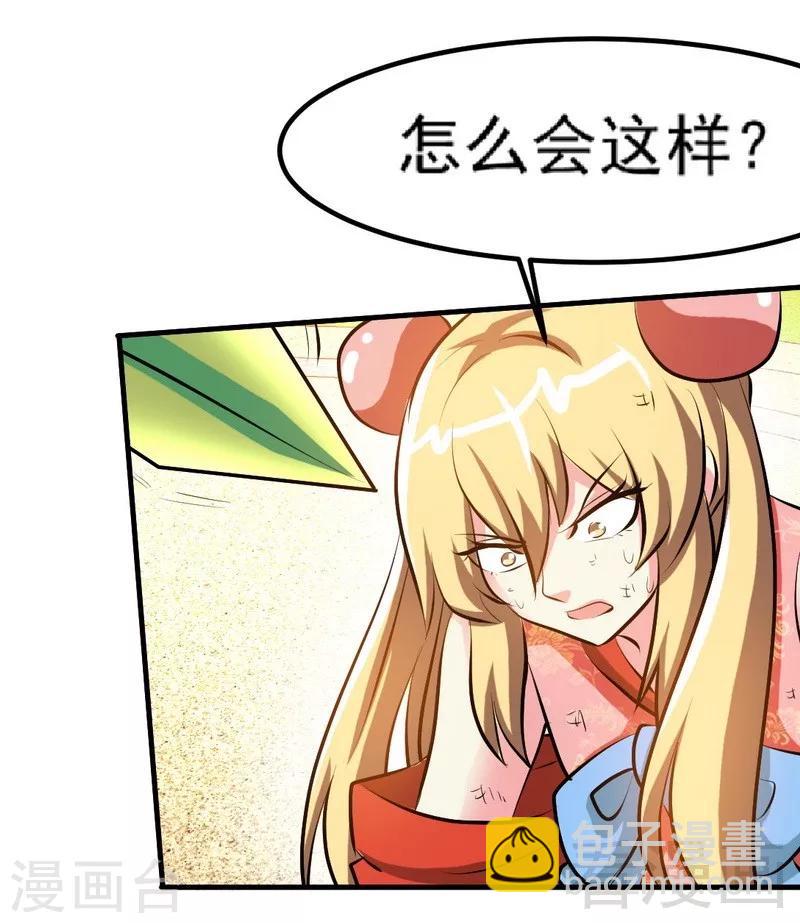第77话 凌清和莫兰30