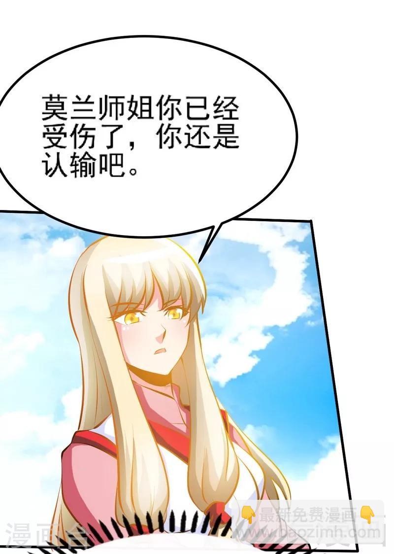第77话 凌清和莫兰31