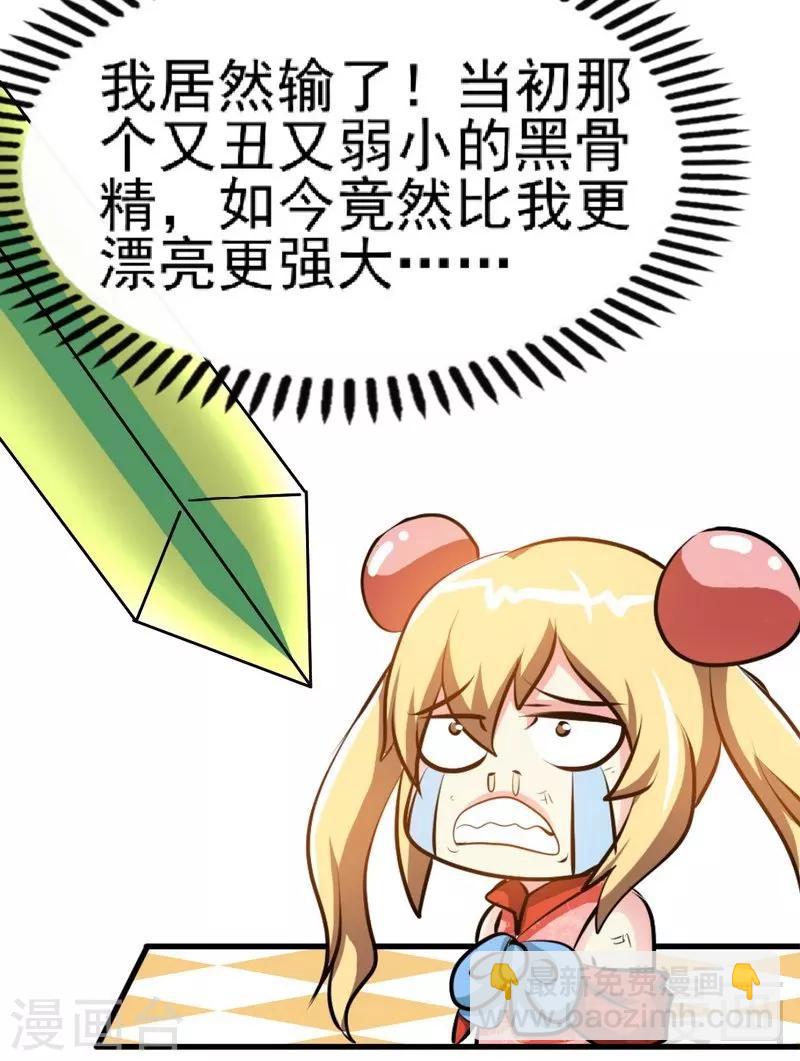 第77话 凌清和莫兰32