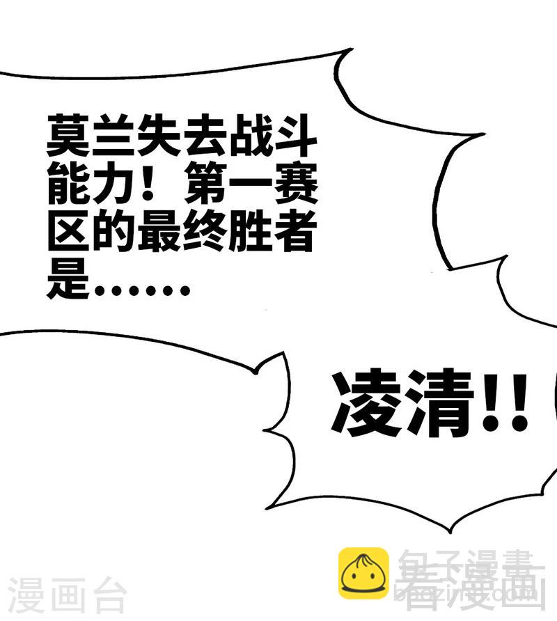 第77话 凌清和莫兰33