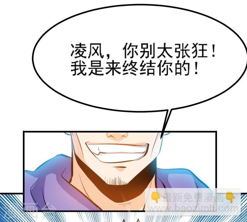 第77话 凌清和莫兰39