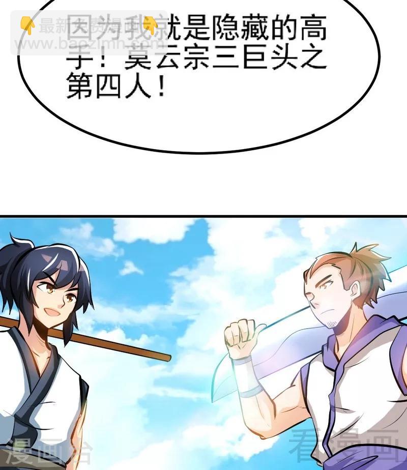 第77话 凌清和莫兰41