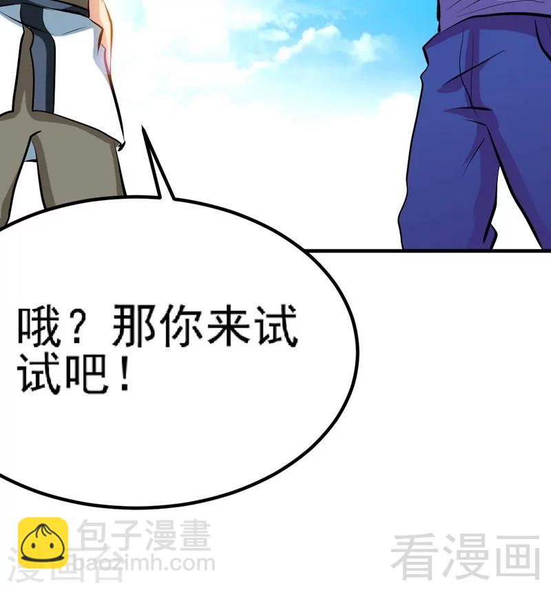 第77话 凌清和莫兰42