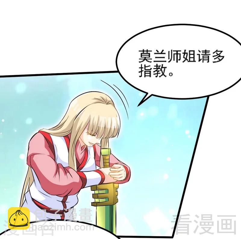 第77话 凌清和莫兰9