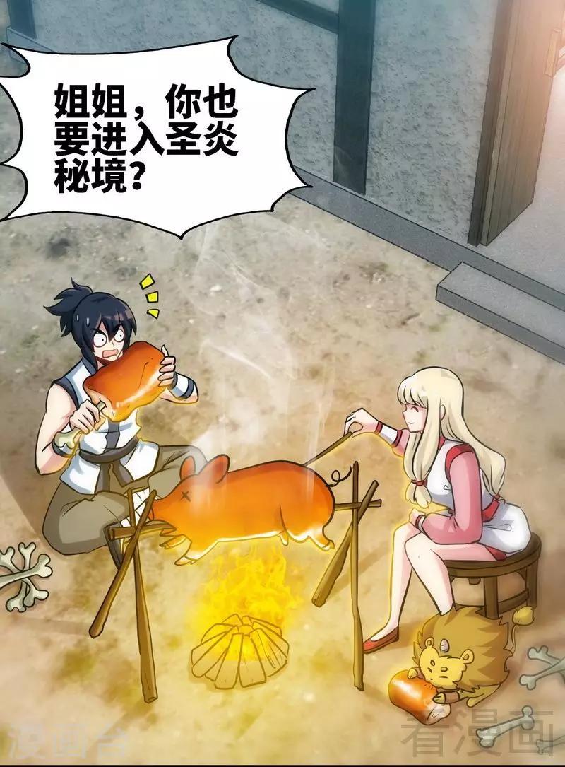 第95话 离开之日2