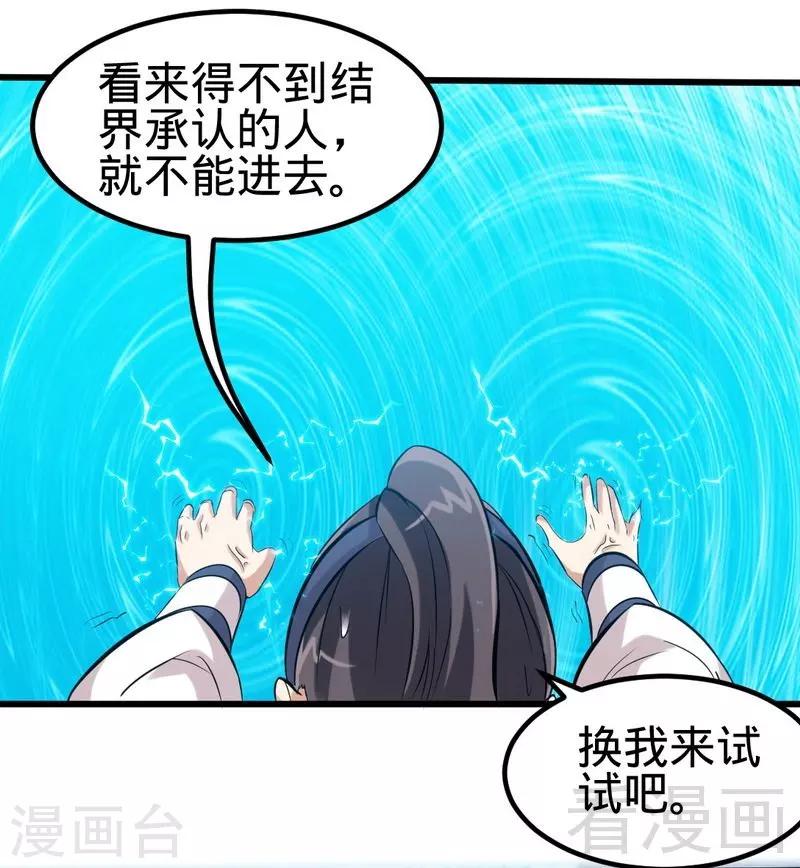 第106话 大打出手17