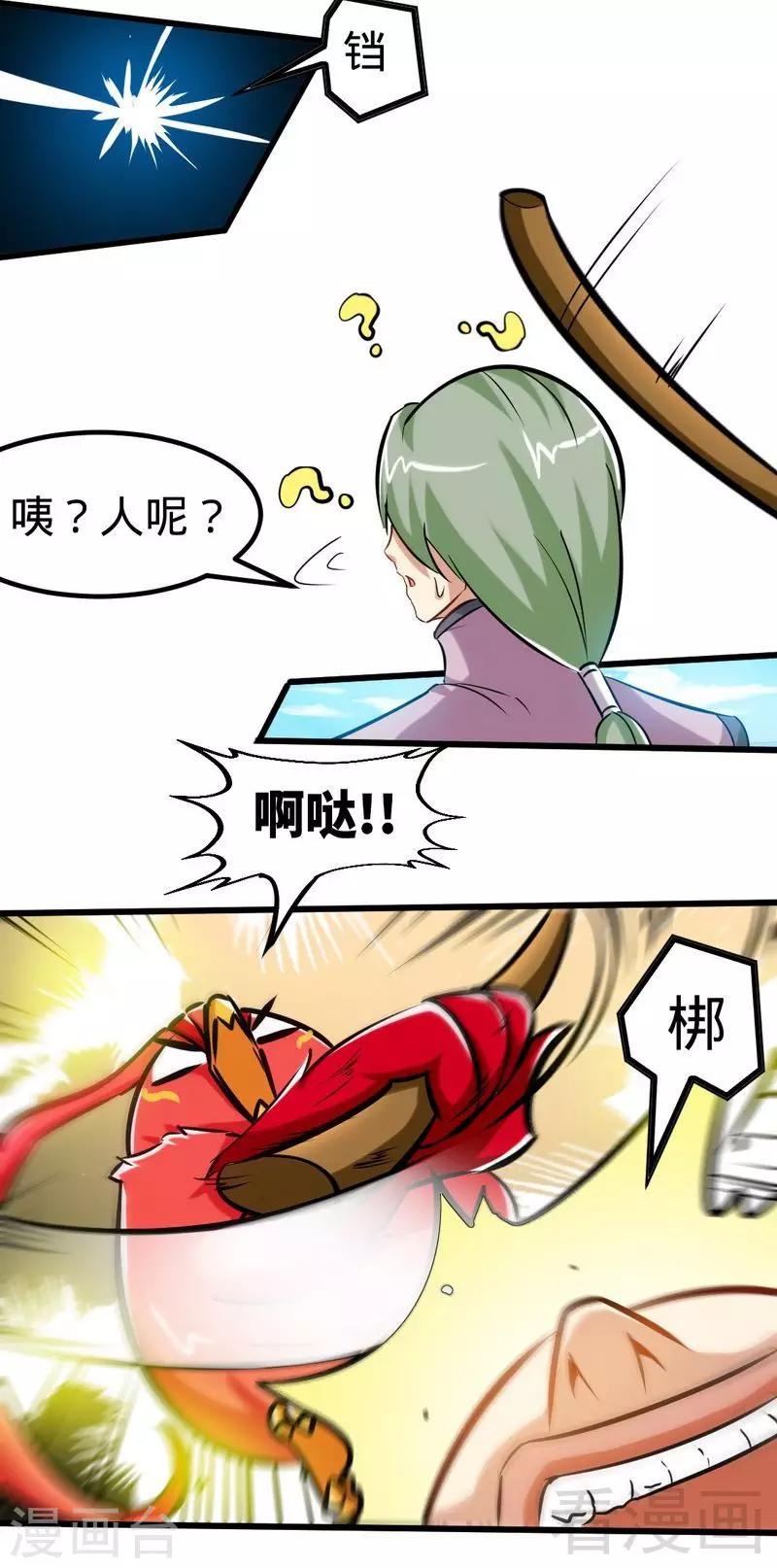 第106话 大打出手20