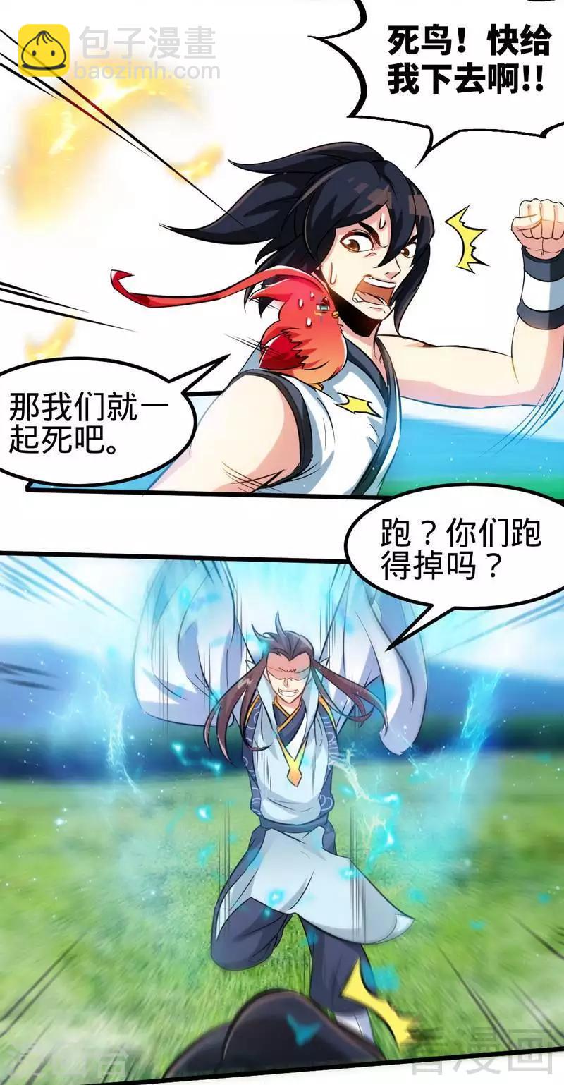 第108话 全面压制10