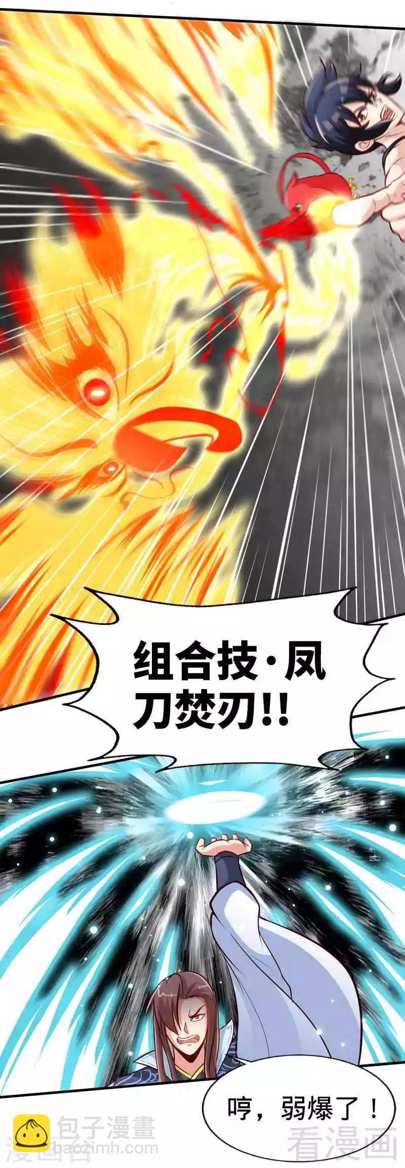 第108话 全面压制12