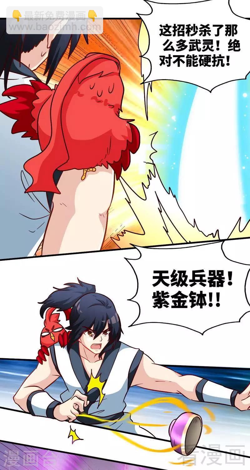 第108话 全面压制14
