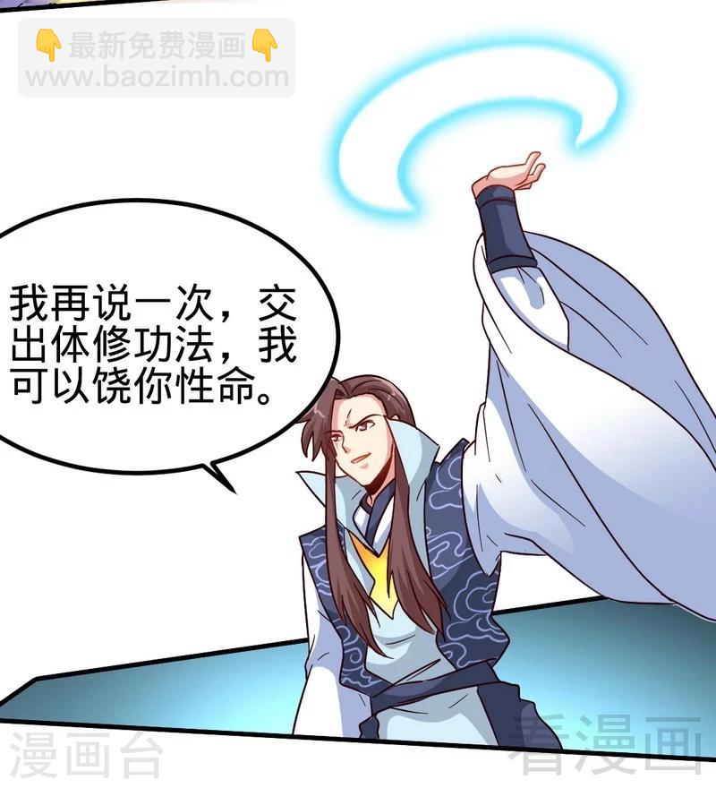 第108话 全面压制20