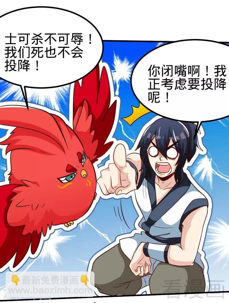 第108话 全面压制21