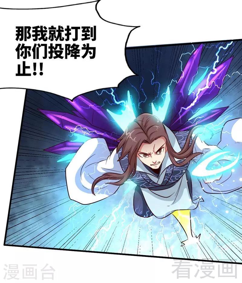 第108话 全面压制22