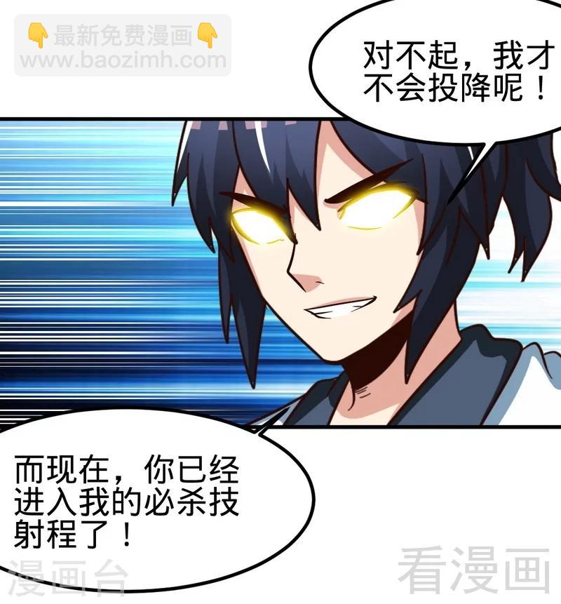 第108话 全面压制23