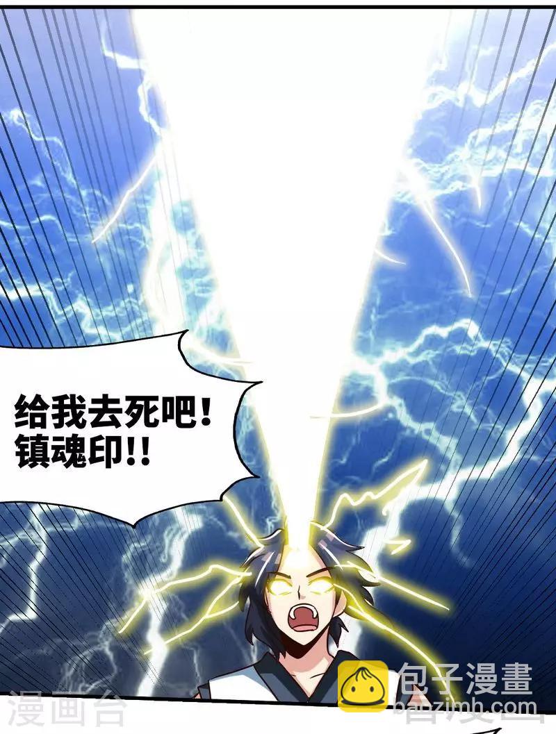 第108话 全面压制24