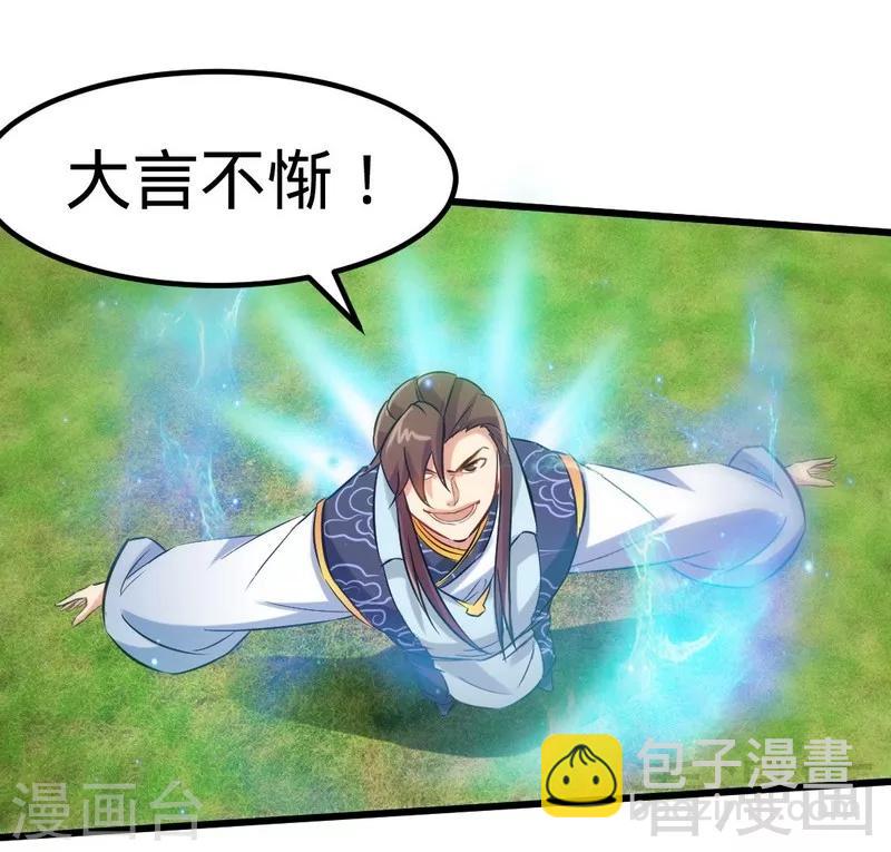 第108话 全面压制3