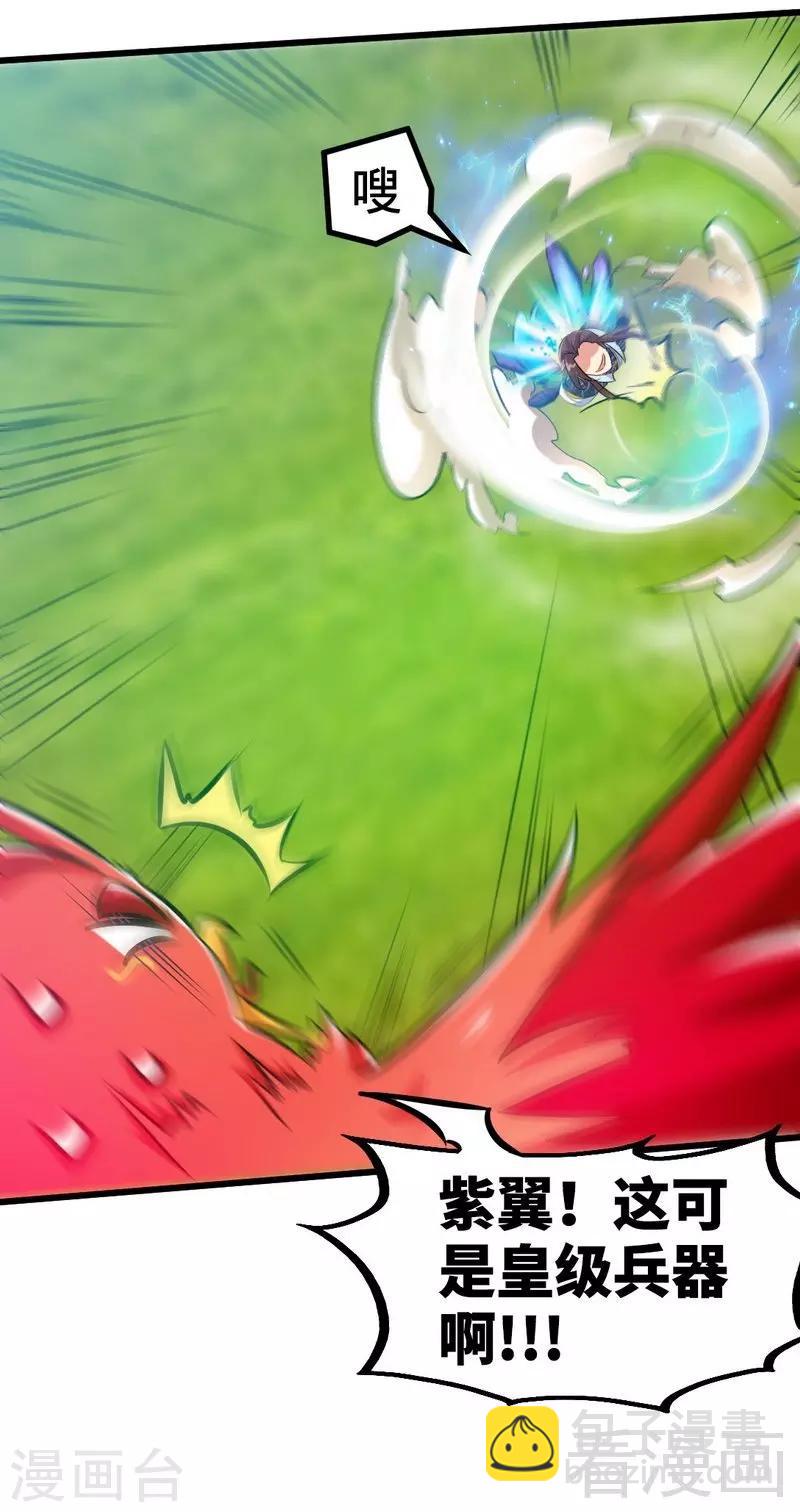 第108话 全面压制5