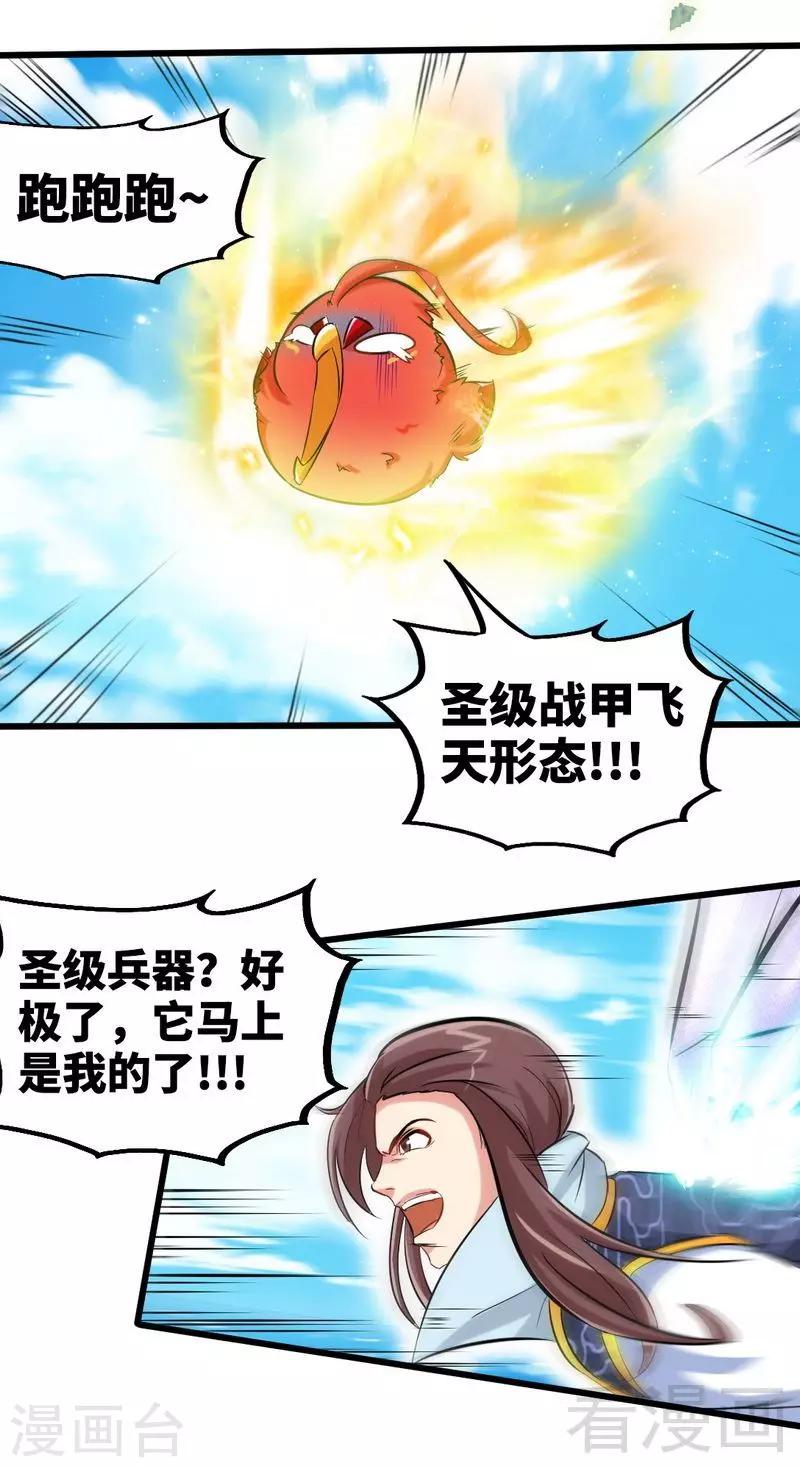 第108话 全面压制6