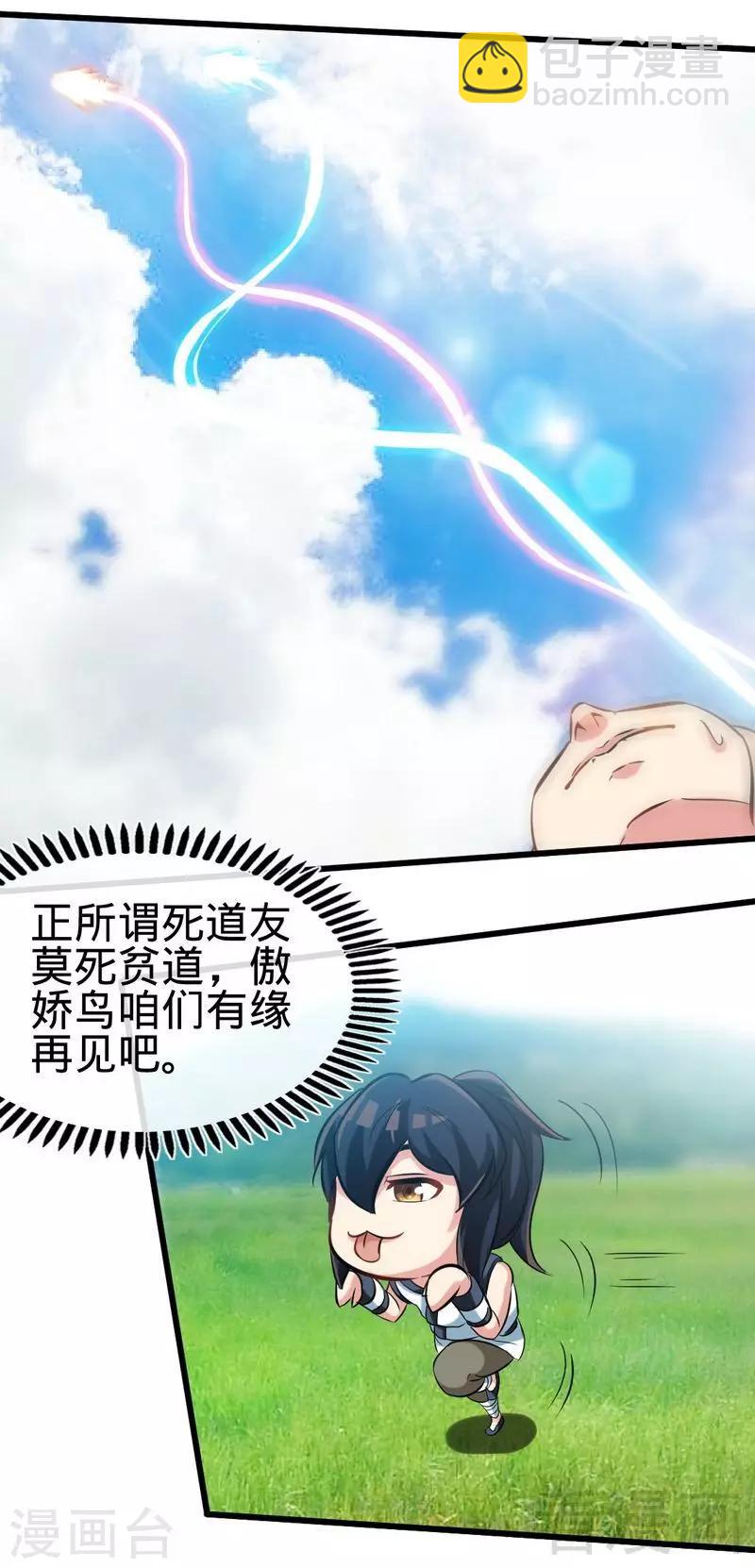 第108话 全面压制7