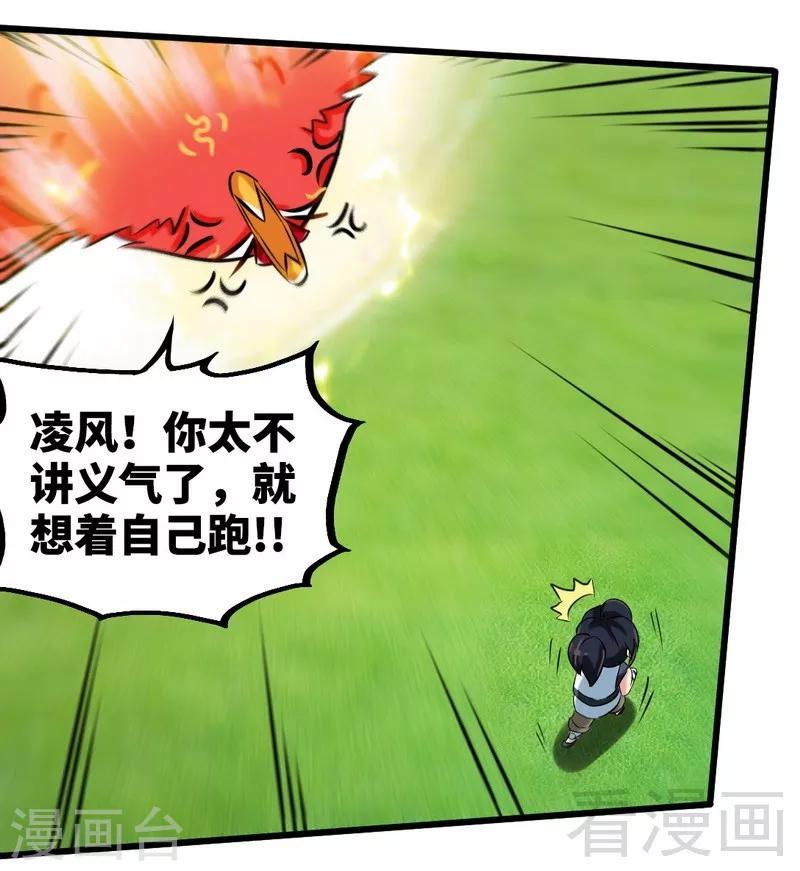 第108话 全面压制8