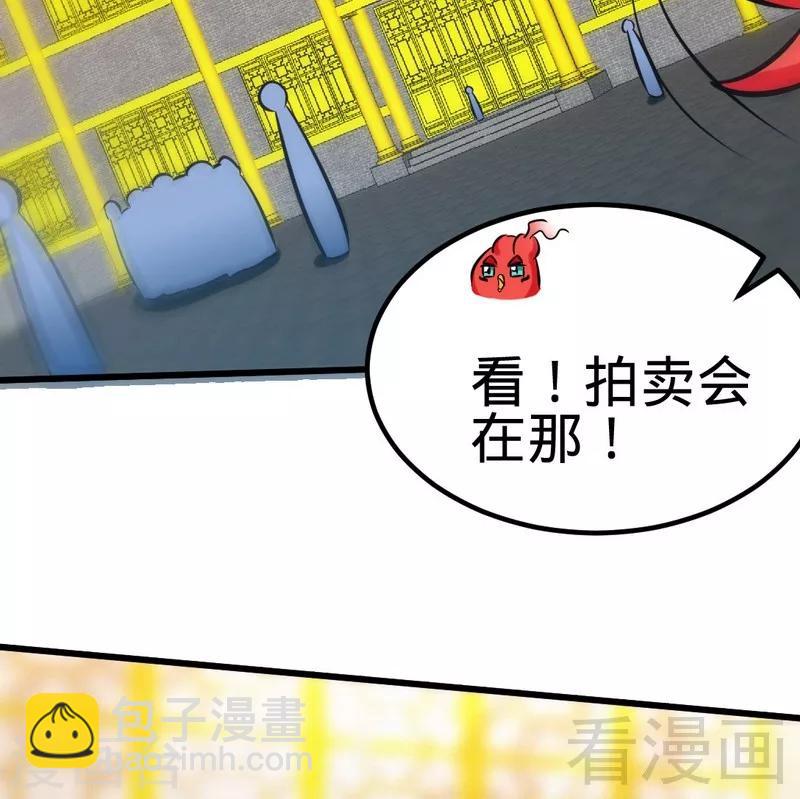第117话 火城拍卖会10