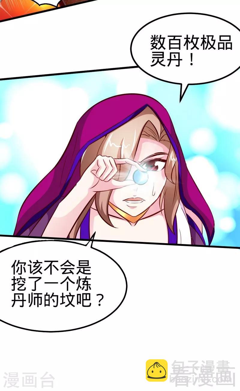 第117话 火城拍卖会23