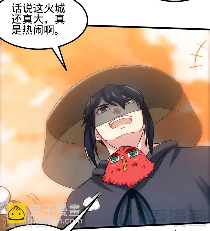 第117话 火城拍卖会6
