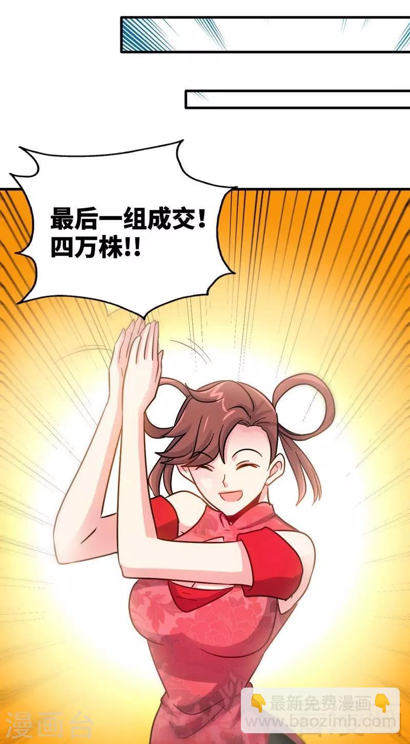 第118话 圣兽骨13