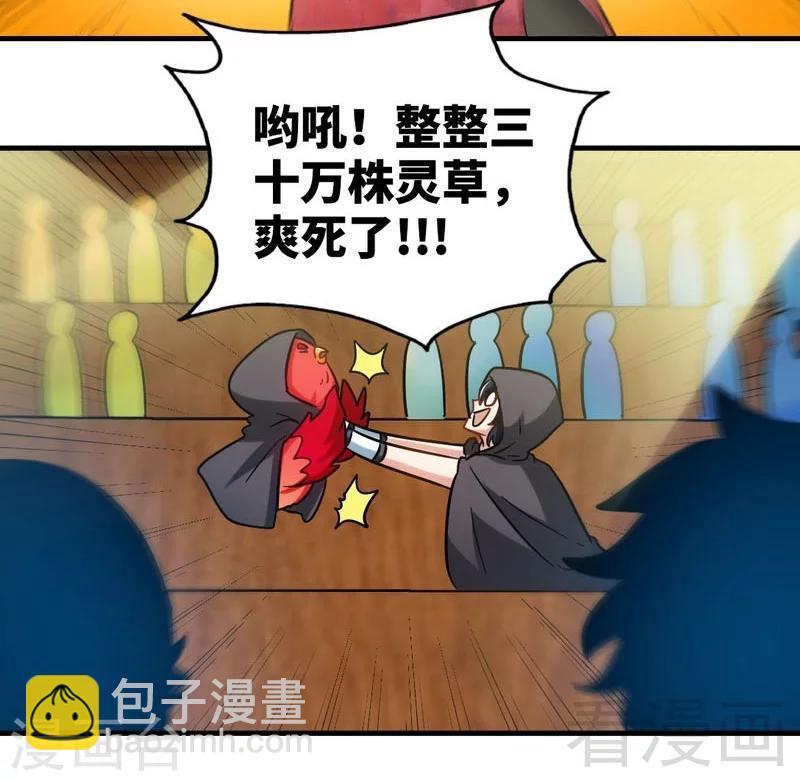 第118话 圣兽骨14
