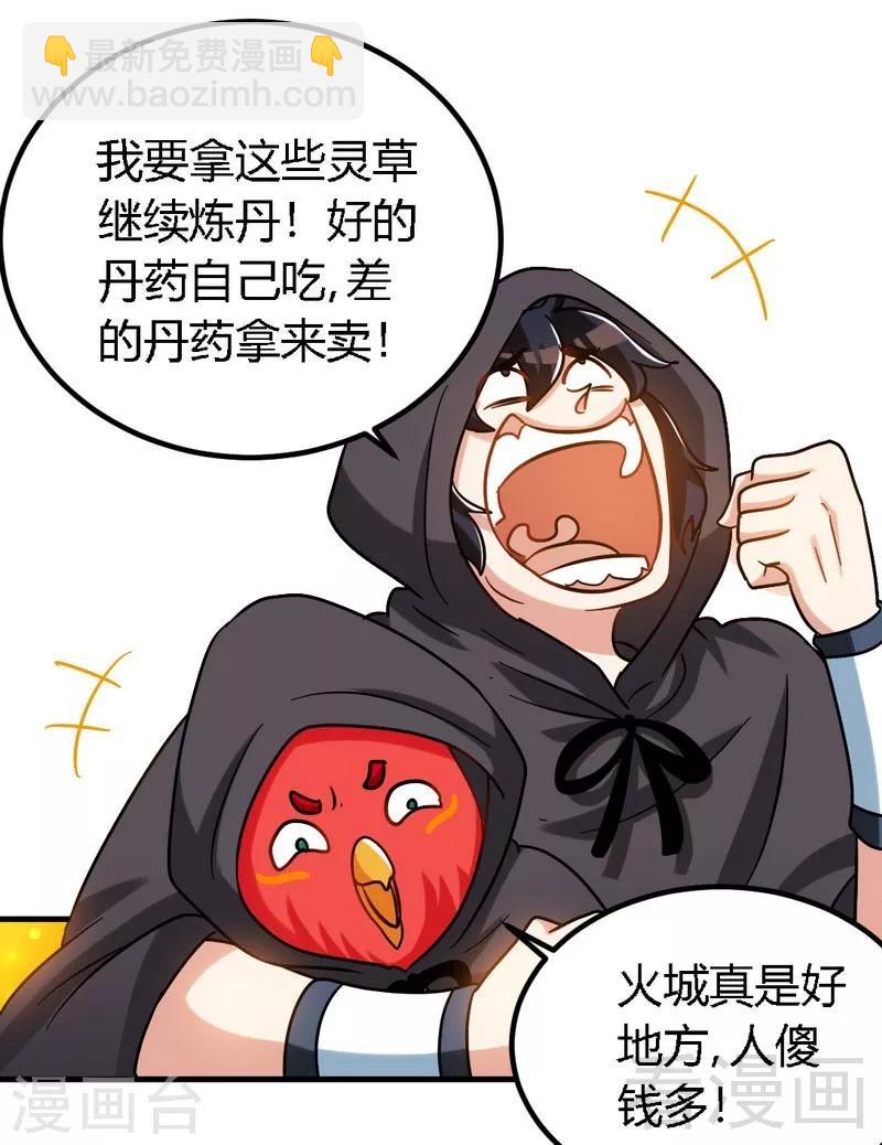 第118话 圣兽骨15