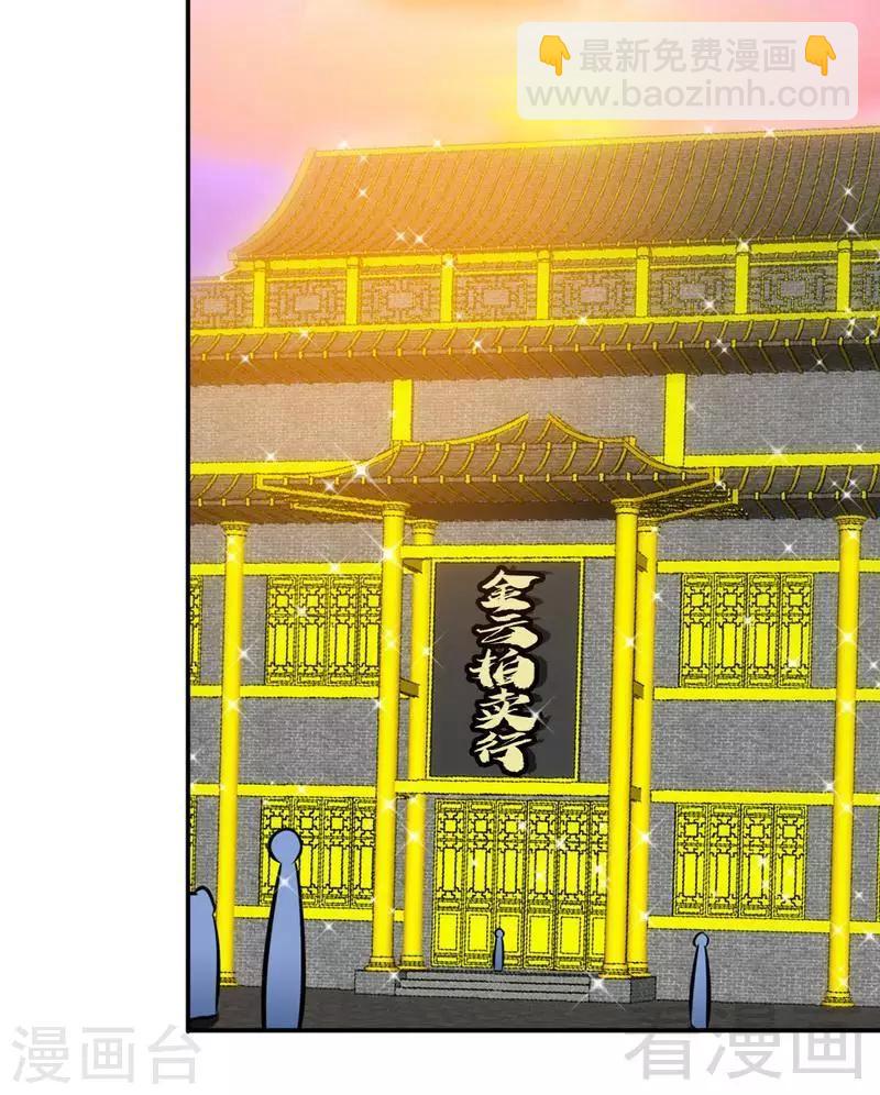 第118话 圣兽骨2